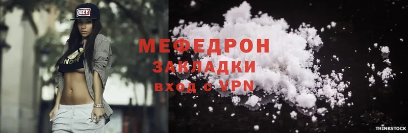 Мефедрон mephedrone  Льгов 